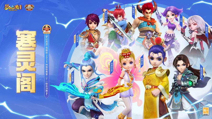梦幻西游私服新开GM权限